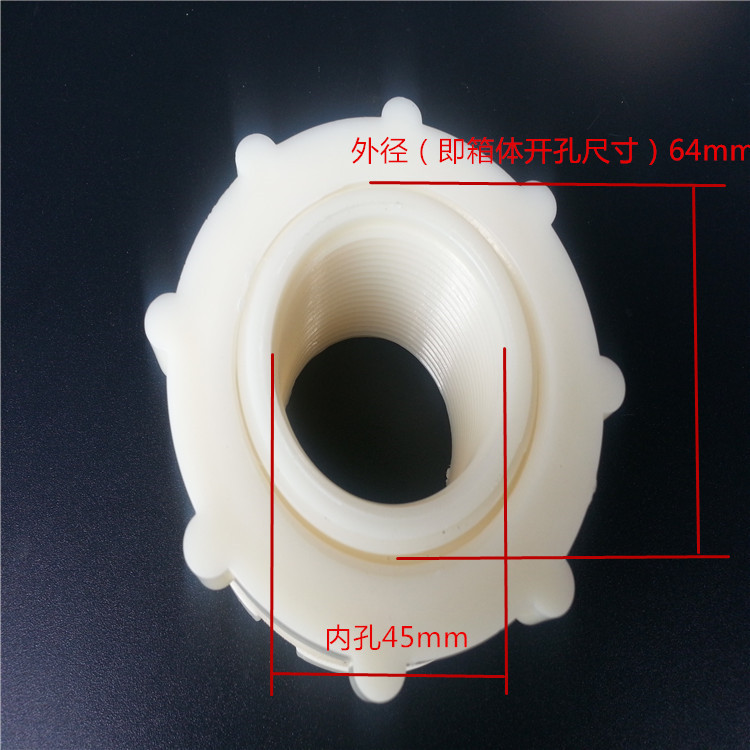 塑料水箱配件 滚塑容器 水箱接头 dn40 abs