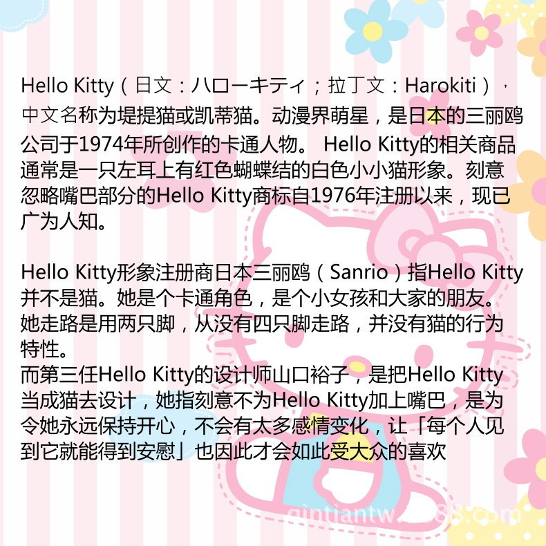 kitty介紹2