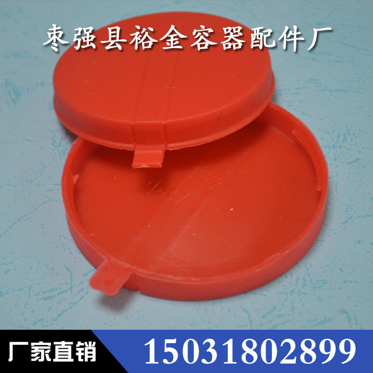 厂家直销200L升塑料桶桶盖 化工桶润滑油外丝盖 防水盖红封盖包邮