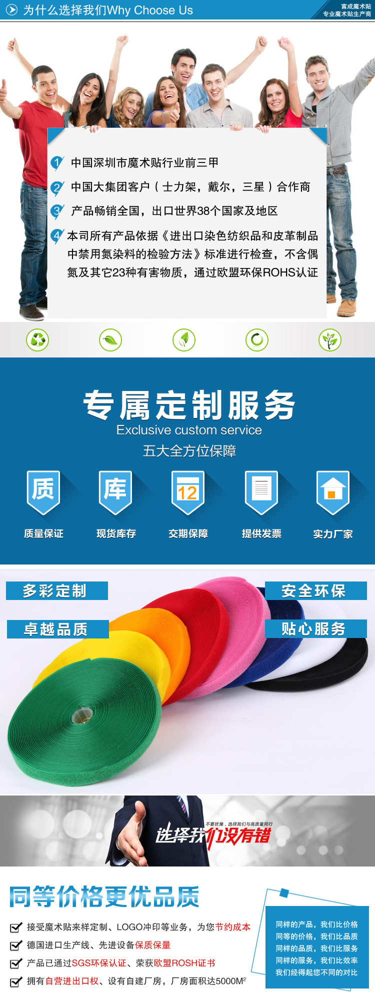 8为什么选择我们