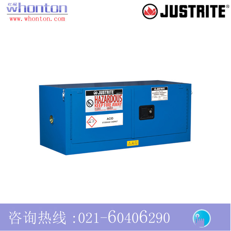 危险物品安全柜Justrite危险物品安全柜 13Gal安全柜8613281