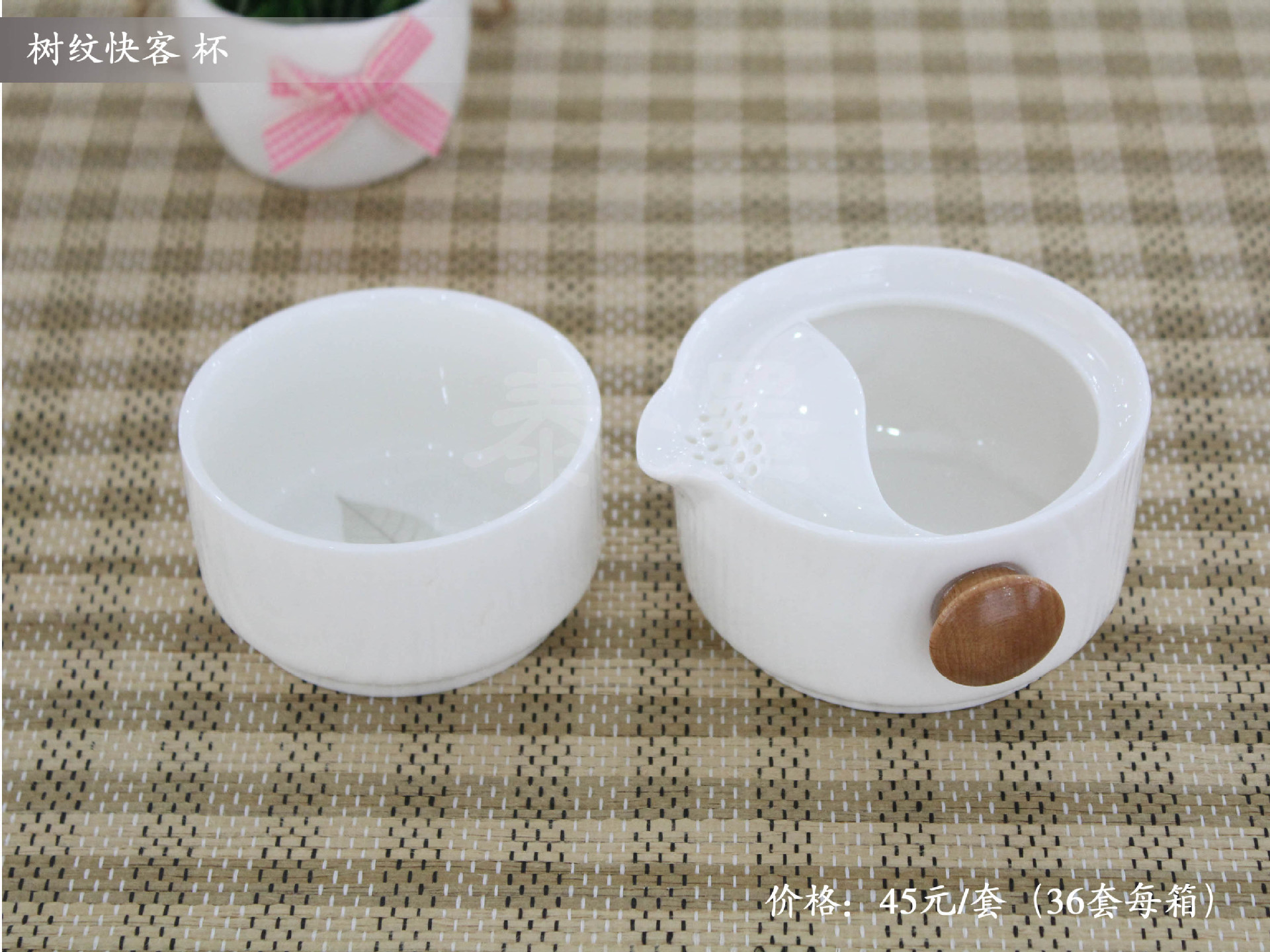 樹紋快客 杯