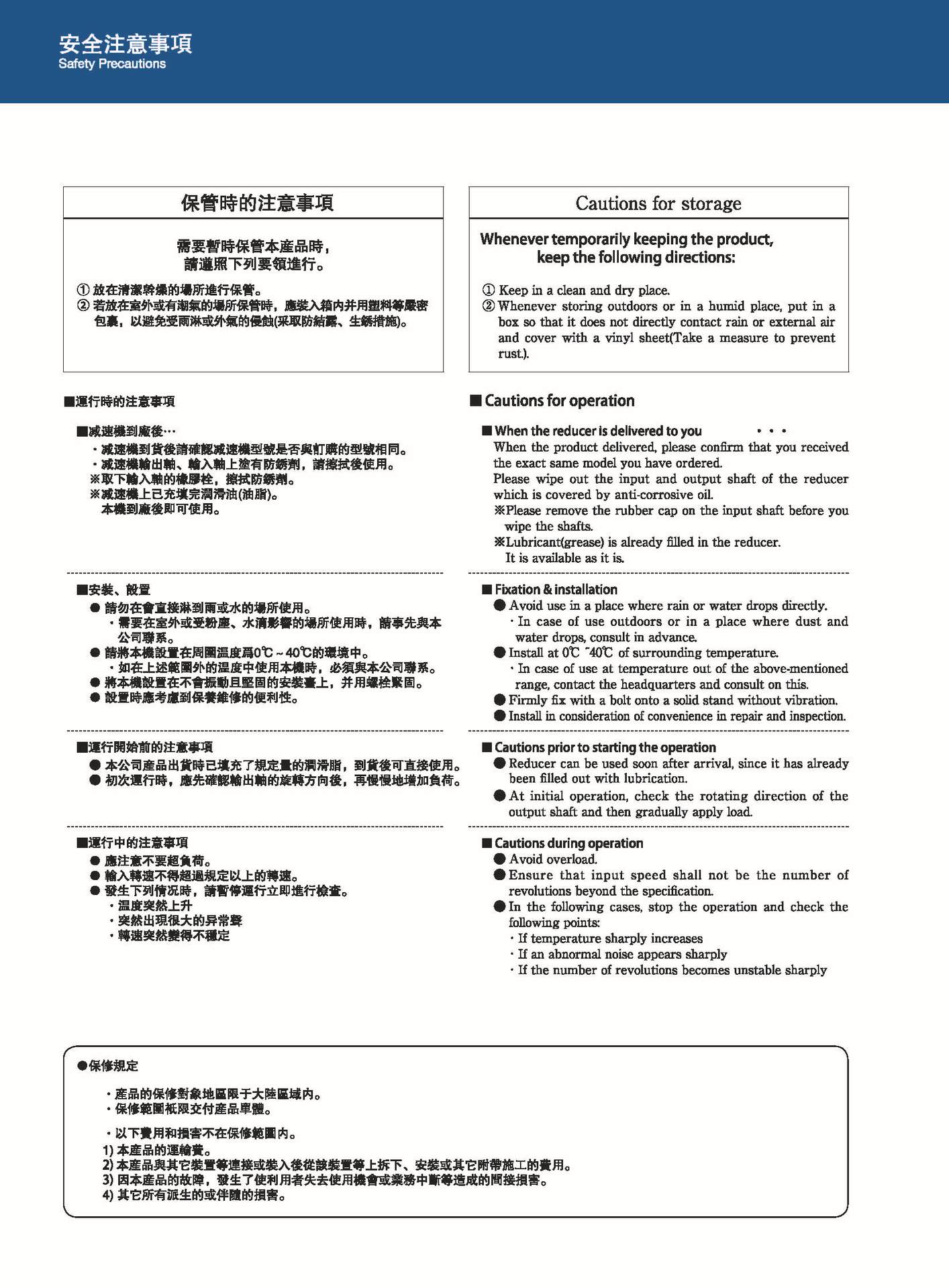 仰弘机电科技（单页）_页面_36