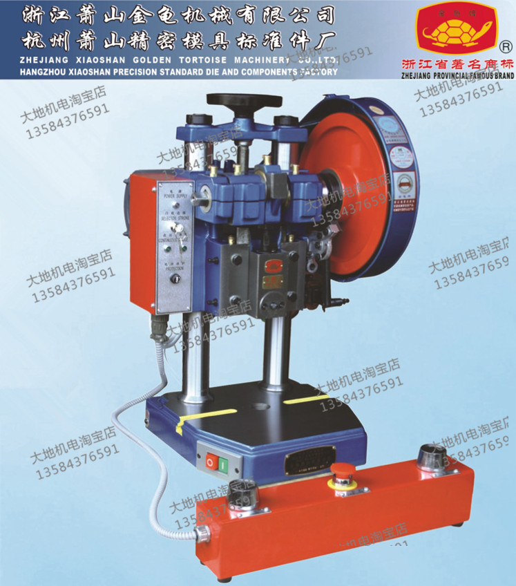 正品保证 萧山 金龟 冲床 JB04-2双手按钮  台式 压力机 2T|ms