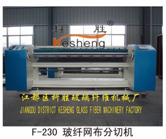 玻璃纤维网格布分切机 无纺布分切机 小型分切机 多功能分条机