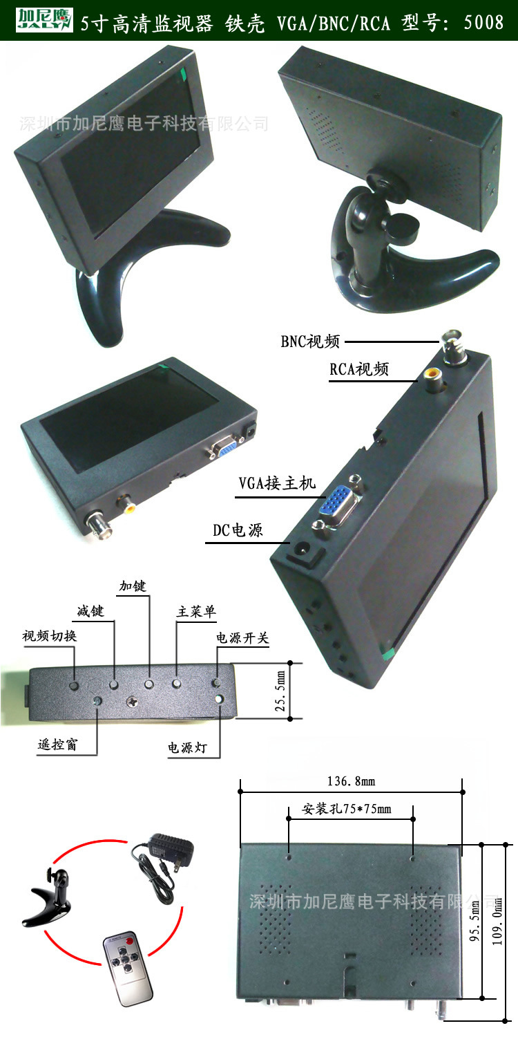 5寸VGA整体750-1500