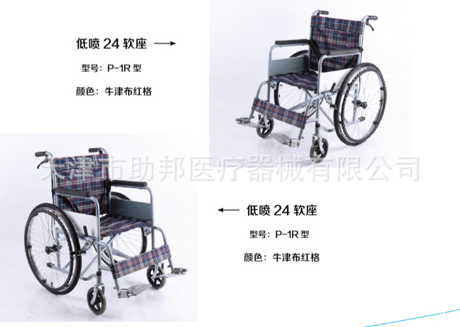 24软座