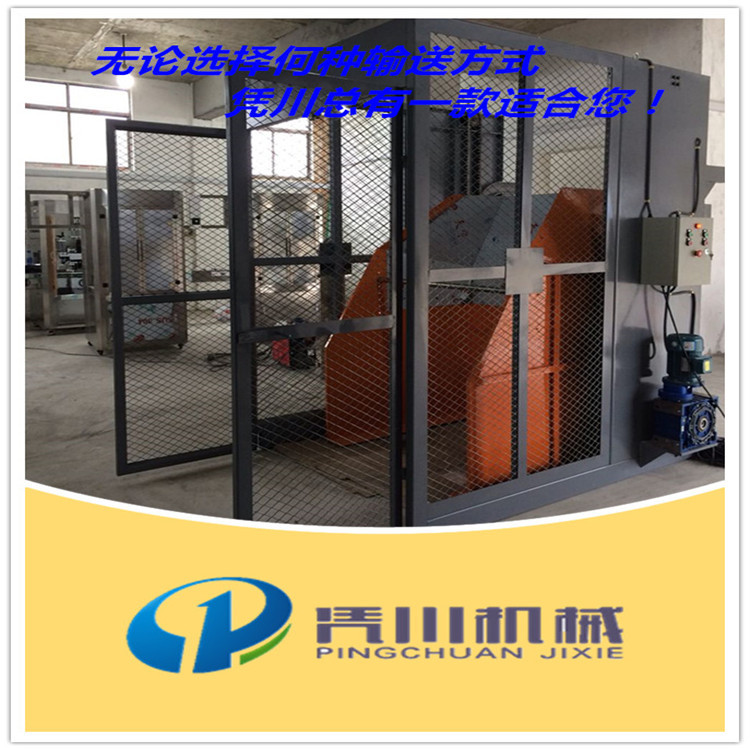 供应链条斗式PET瓶胚翻斗机提升机