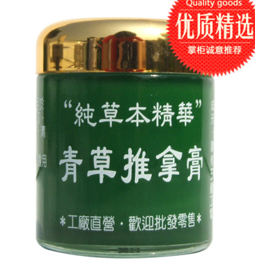 按摩膏 台湾厂家直销护肤品 纯草本精华青草推拿膏