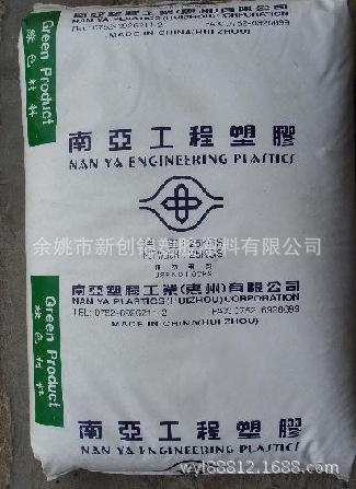 PP/台湾南亚/3117-ANC1 耐高温135度 耐热级 微波炉餐具优质