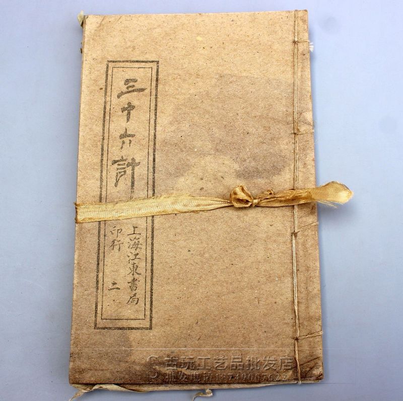 批发古玩手抄本线装书 老书 旧书 古书 六甲天书 宣纸全书4卷一套-阿里巴巴
