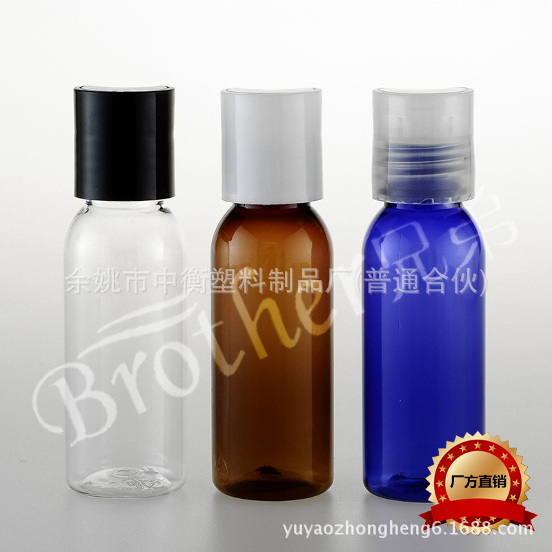 30ml圆肩瓶长款配千秋盖 化妆品包装纯露乳液洗手液分装pet空瓶子