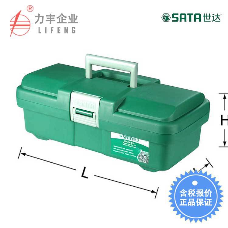【含税】世达工具  塑料工具箱15寸  95161