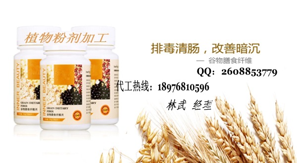 植物膳食粉_conew1