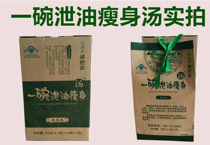 老师一碗_艾老师一碗泄油瘦身汤批发 电视同款