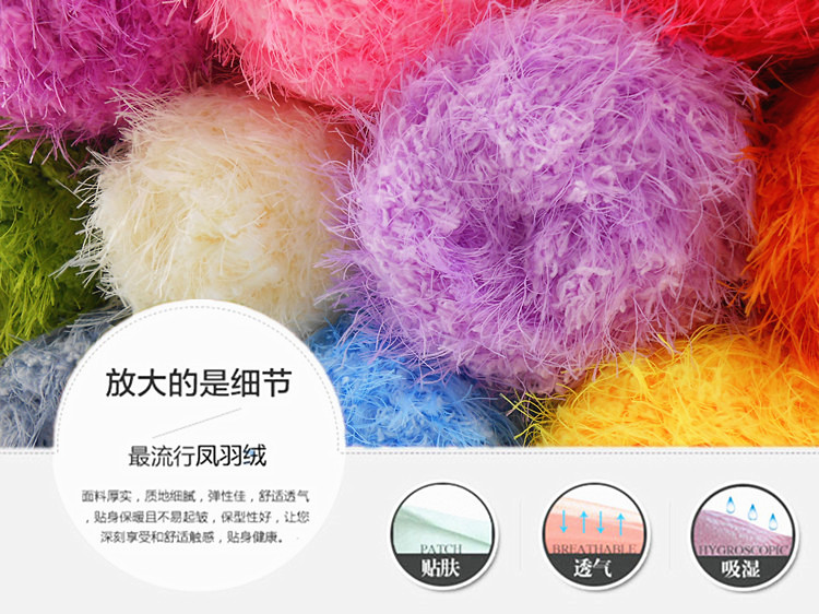 【依诺珊瑚水貂绒毛线升级版 凤羽绒 凤尾绒 孔