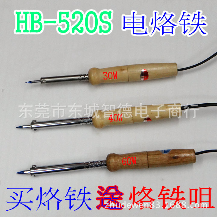 60W电烙铁 30W 40W 60W电烙铁 长寿电烙铁 厂家直销|ru