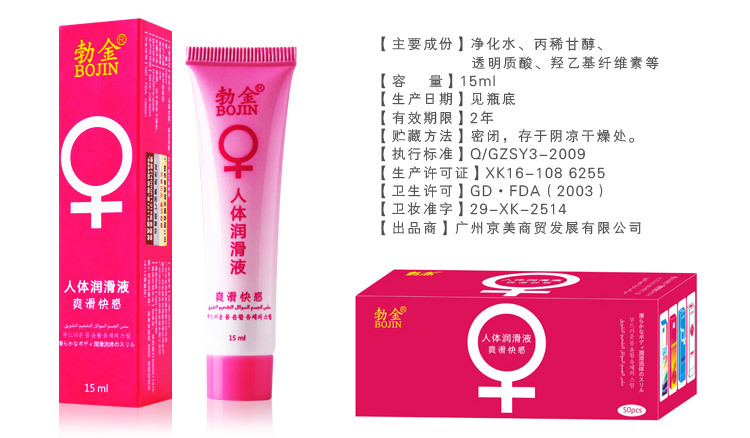 勃金人體潤滑劑(15ml)_08