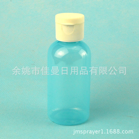 厂家直销60ml矮胖 化妆品瓶 塑料瓶 小样瓶 蝴蝶盖 螺旋