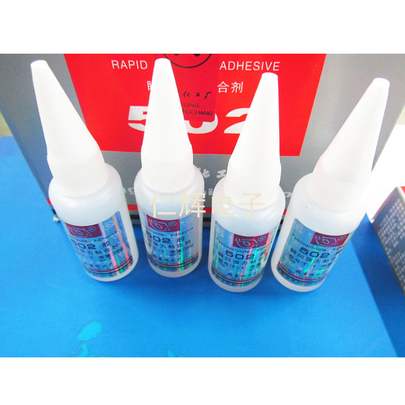 北化502胶水 瞬干胶 强力胶