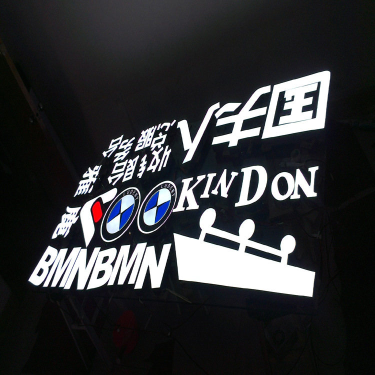 移动联通led发光门牌背板双面亚克力彩色广告牌包边不锈钢字定制