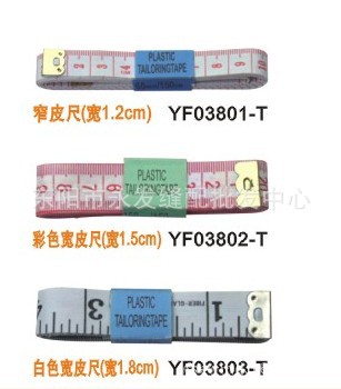 软尺批发 宽皮尺 1.5m 1.5米 裁缝尺 卷尺 礼品 量衣尺子塑料