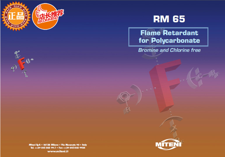 PC无卤阻燃剂，意大利Miteni RM 65/KPFBS，全氟丁基磺酸钾盐