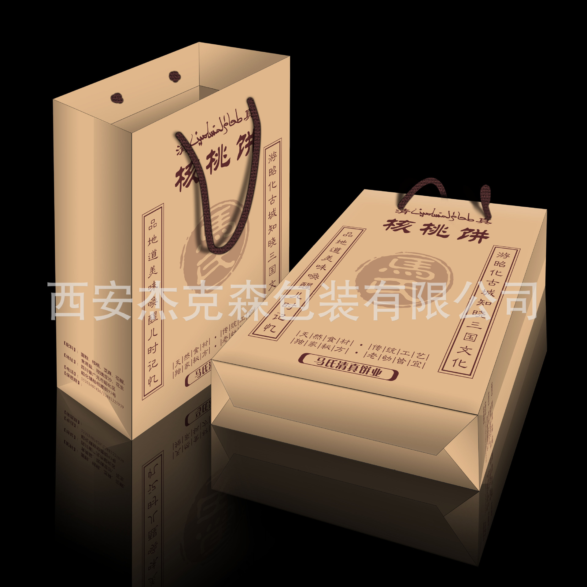 核桃饼手提袋效果图