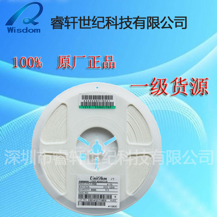 供应 1206/0402/2512/0805 贴片电容电阻 厚生贴片电阻,全新原装