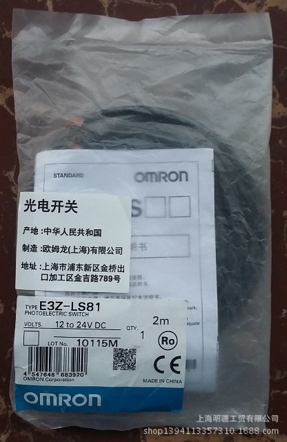库存现货现货全新原装正品 OMRON欧姆龙 光电开关 E3Z-LS81