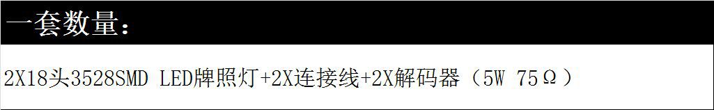 一套數量
