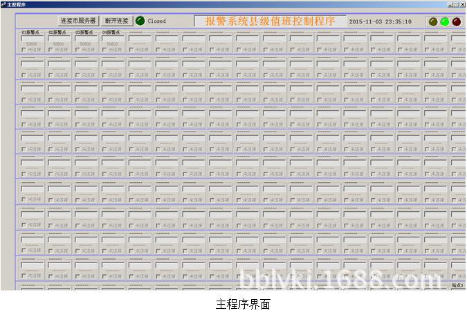 通用式(市縣)2級開關量數據采集開關輸出文本合成語音報警系統