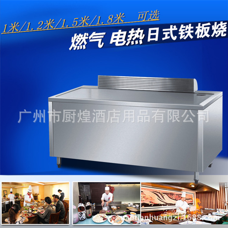 日式电热铁板烧CH-1500T 日式铁板烧 铁板烧 手抓饼机