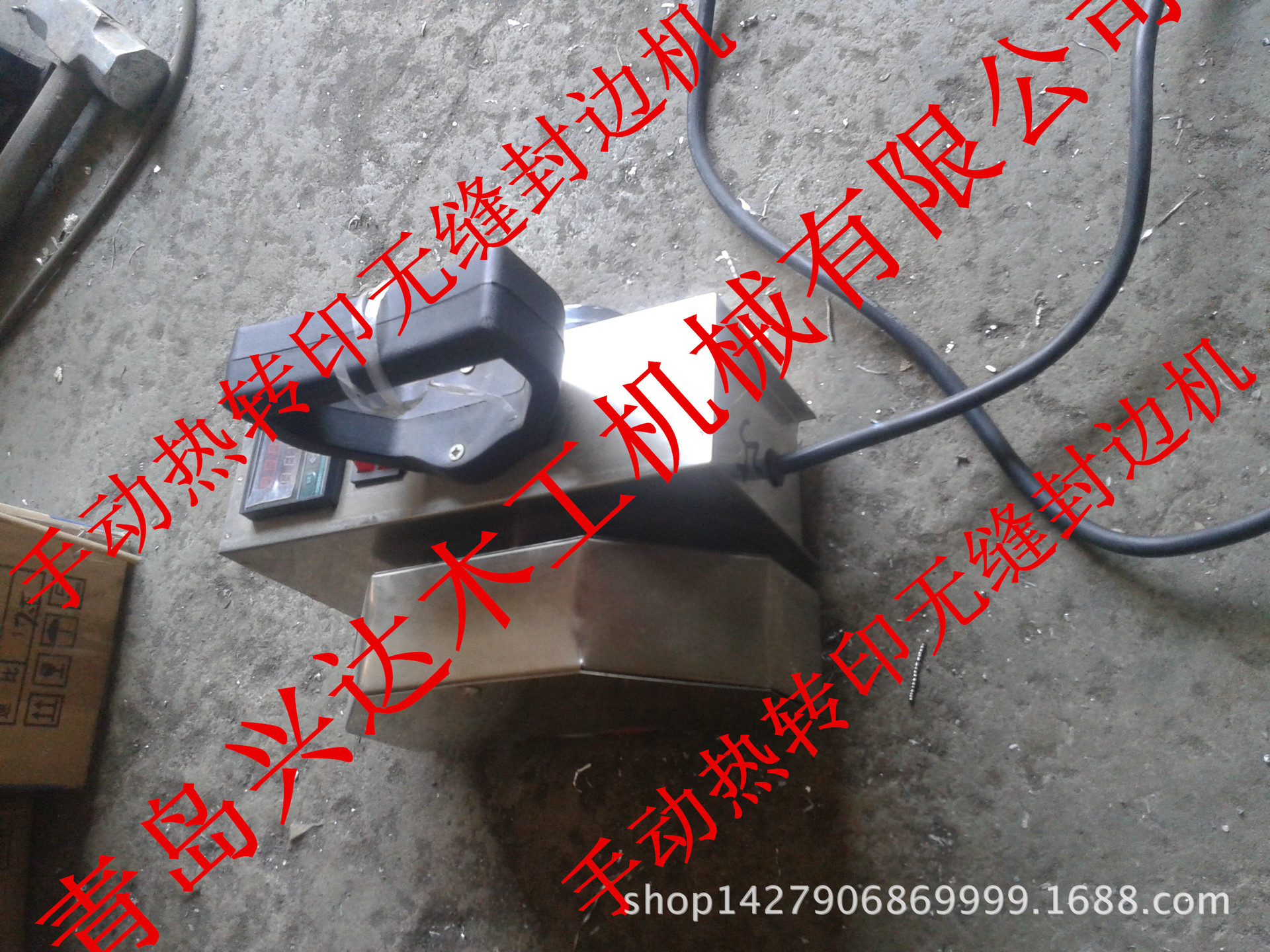 手动热转印无缝封边机