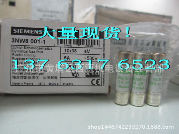 熔蕊 3NW8001-1 10*38MM 特价销售！