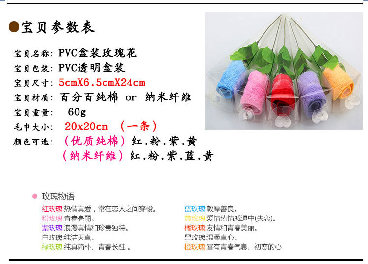 盒装毛巾花纯棉主宝贝描述3
