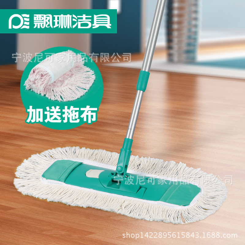 Paolin Aijia cotton yarn mop flat mop large mop dry mop wooden floor clamp Type 10-4509-21