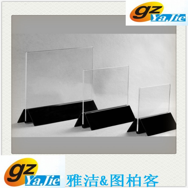 亚克力桌面展示牌 POP海报展架 台卡台签展示架  B4E.B5E.B6E