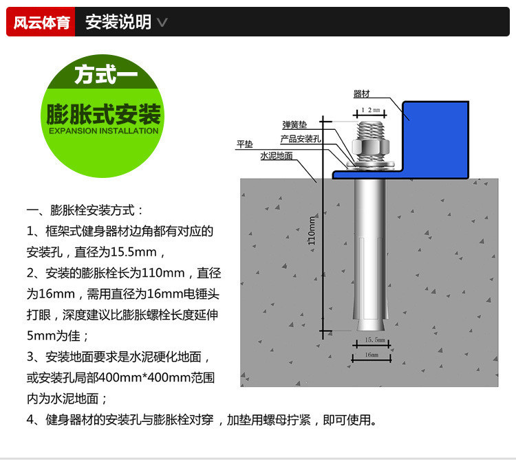 安裝說明