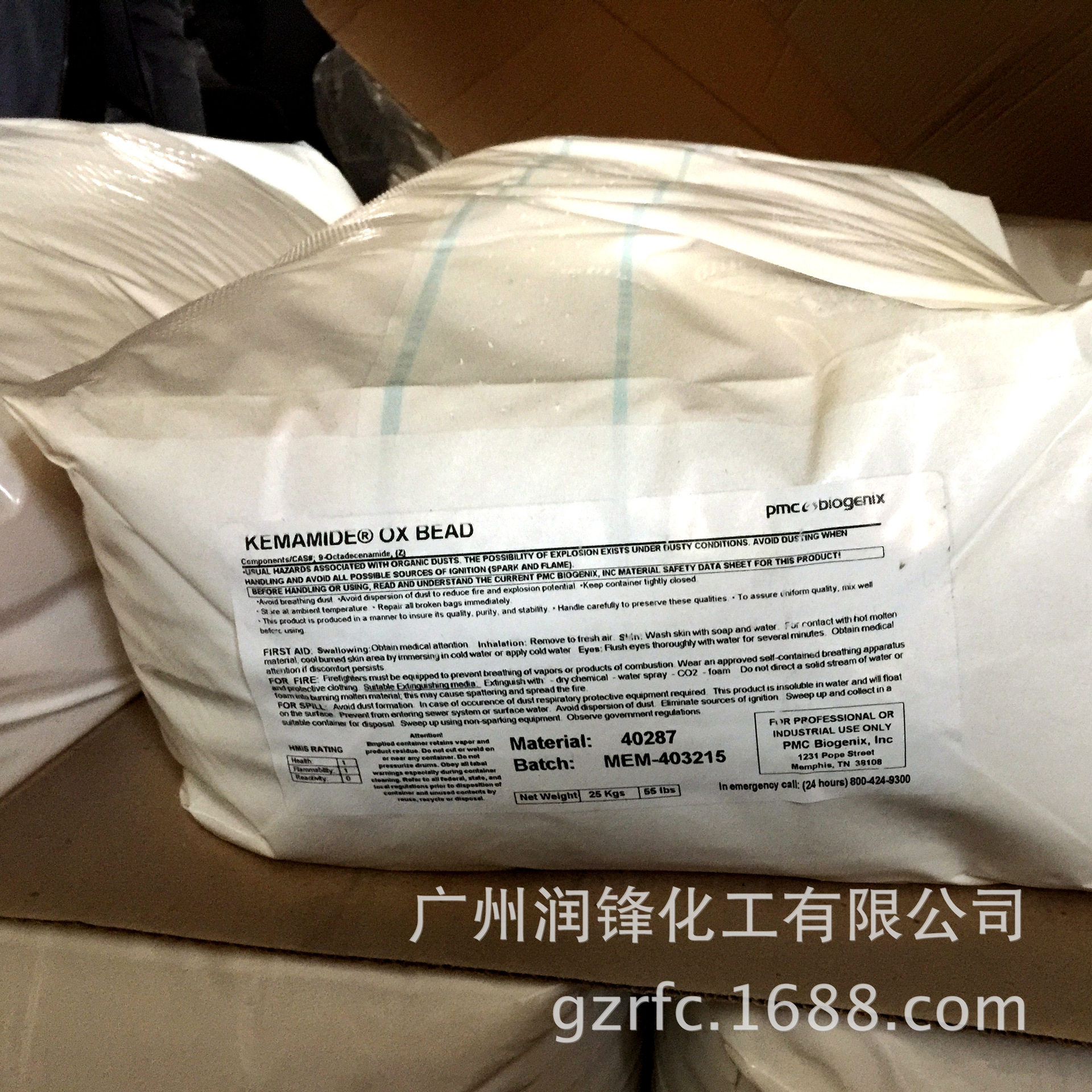 油酸酰胺 珠状 开口剂 爽滑剂 美国原装进口 PMC公司