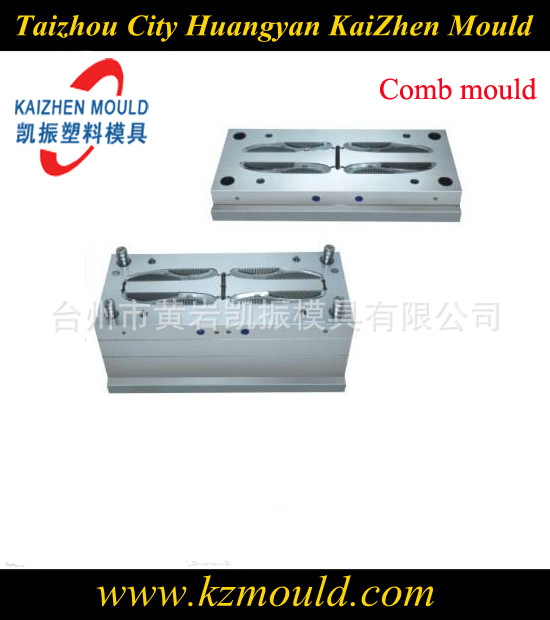 生产精密梳子模具 细梳子模具 头梳模具 日用品模具