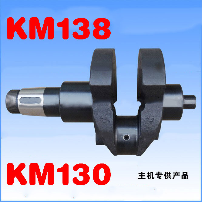 发动机曲轴 莱动KM138 柴油机曲轴 主机配套