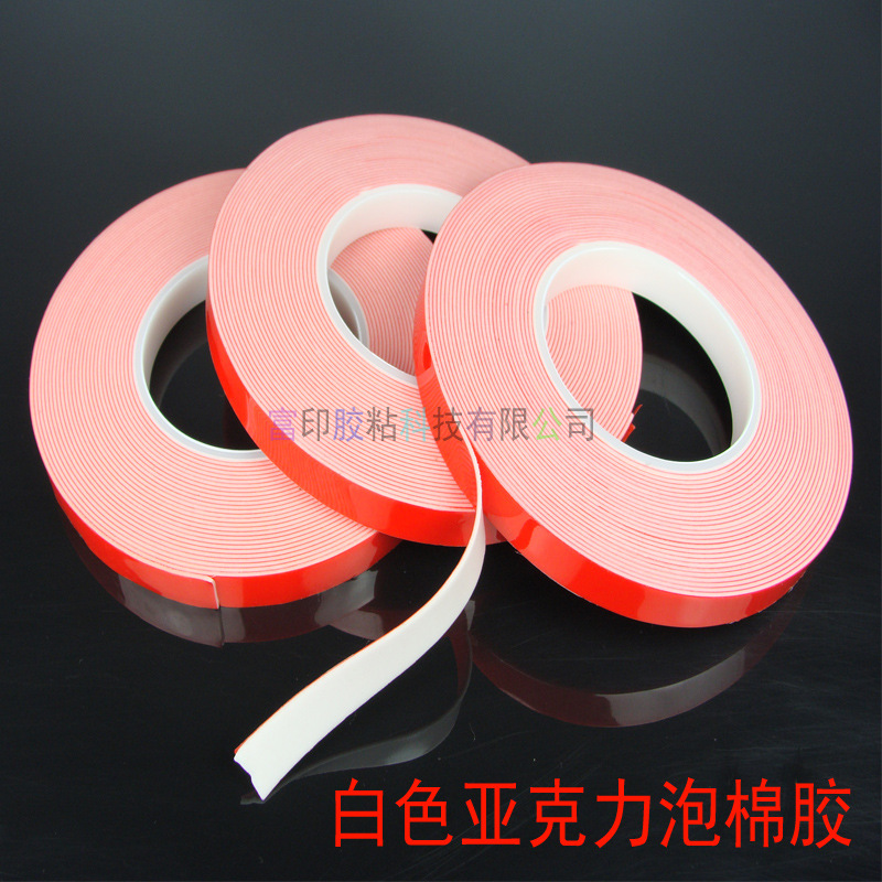 白色丙稀酸泡绵胶双面胶带双面胶 强力耐高温泡沫海绵胶双面胶
