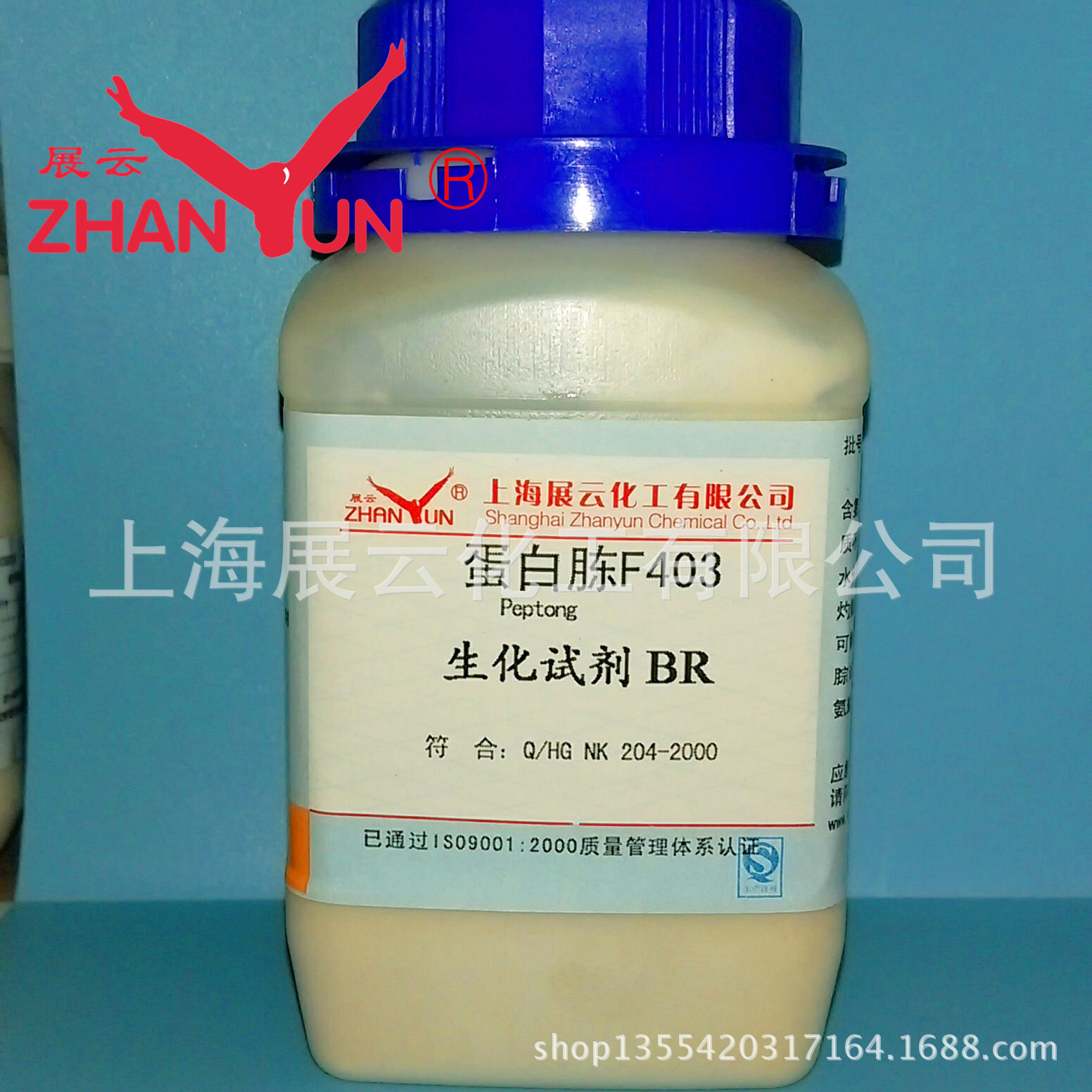 现货 蛋白胨鱼粉403 BR250g 细菌培养 生化试剂 1079-42-4