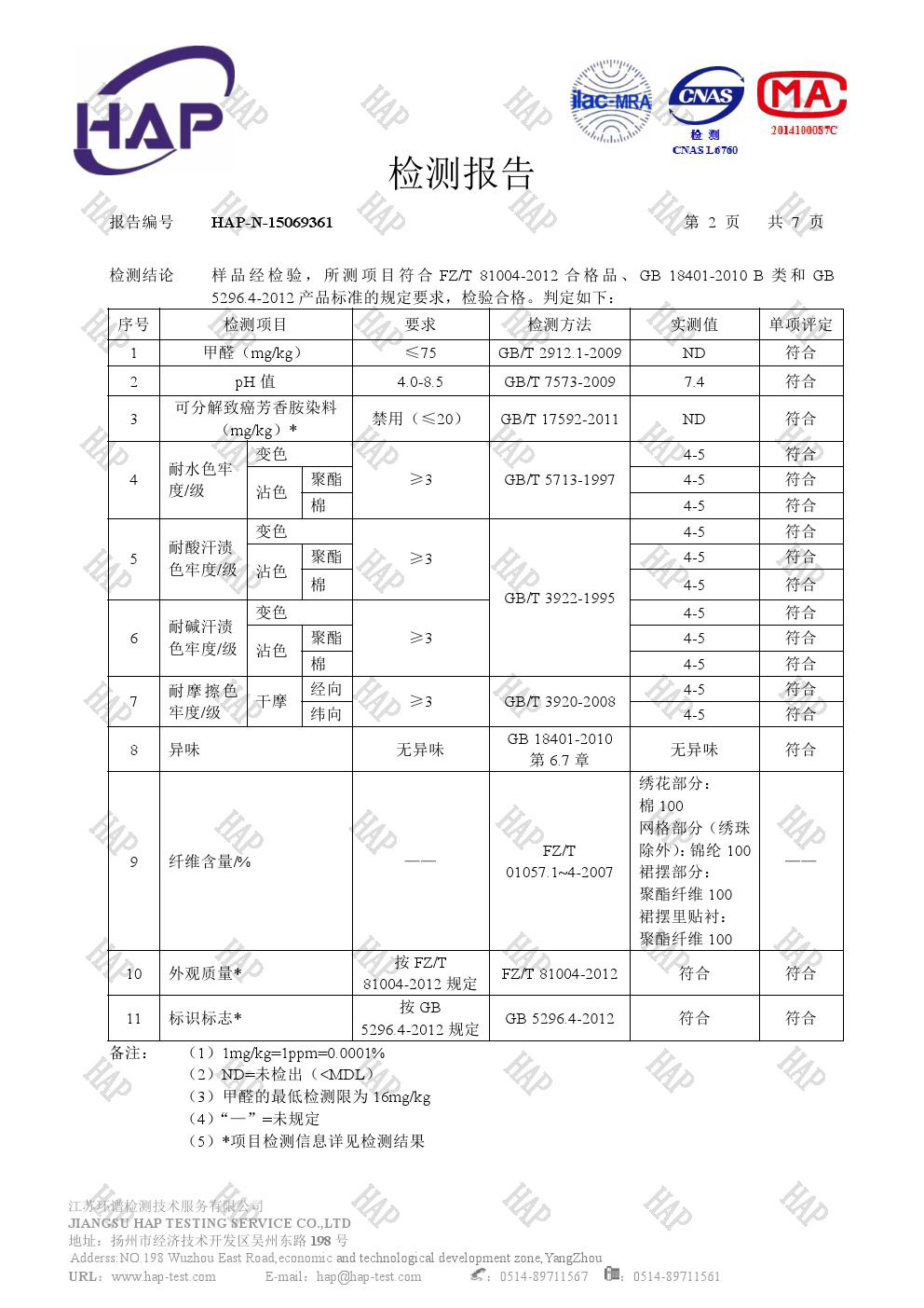 QQ图片20150707122738