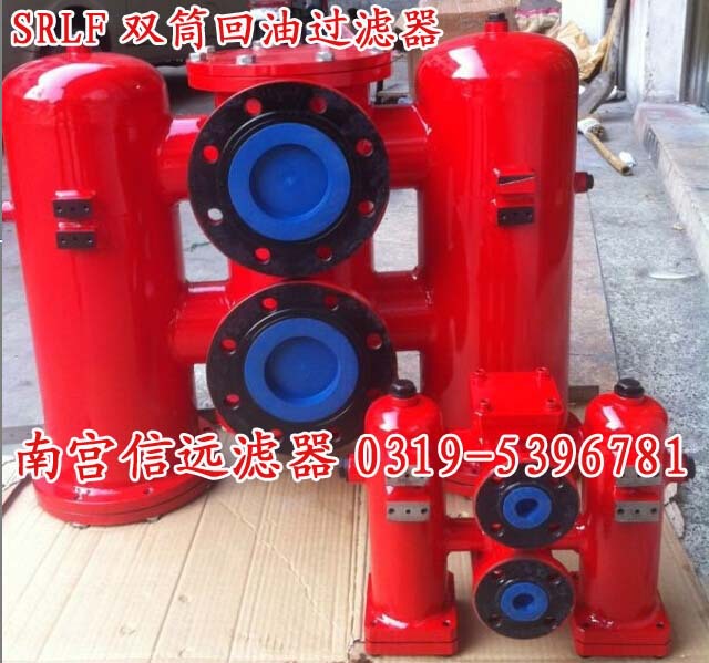 供应 SRLF-160×5P 10P 20P 30P 双筒管路过滤器