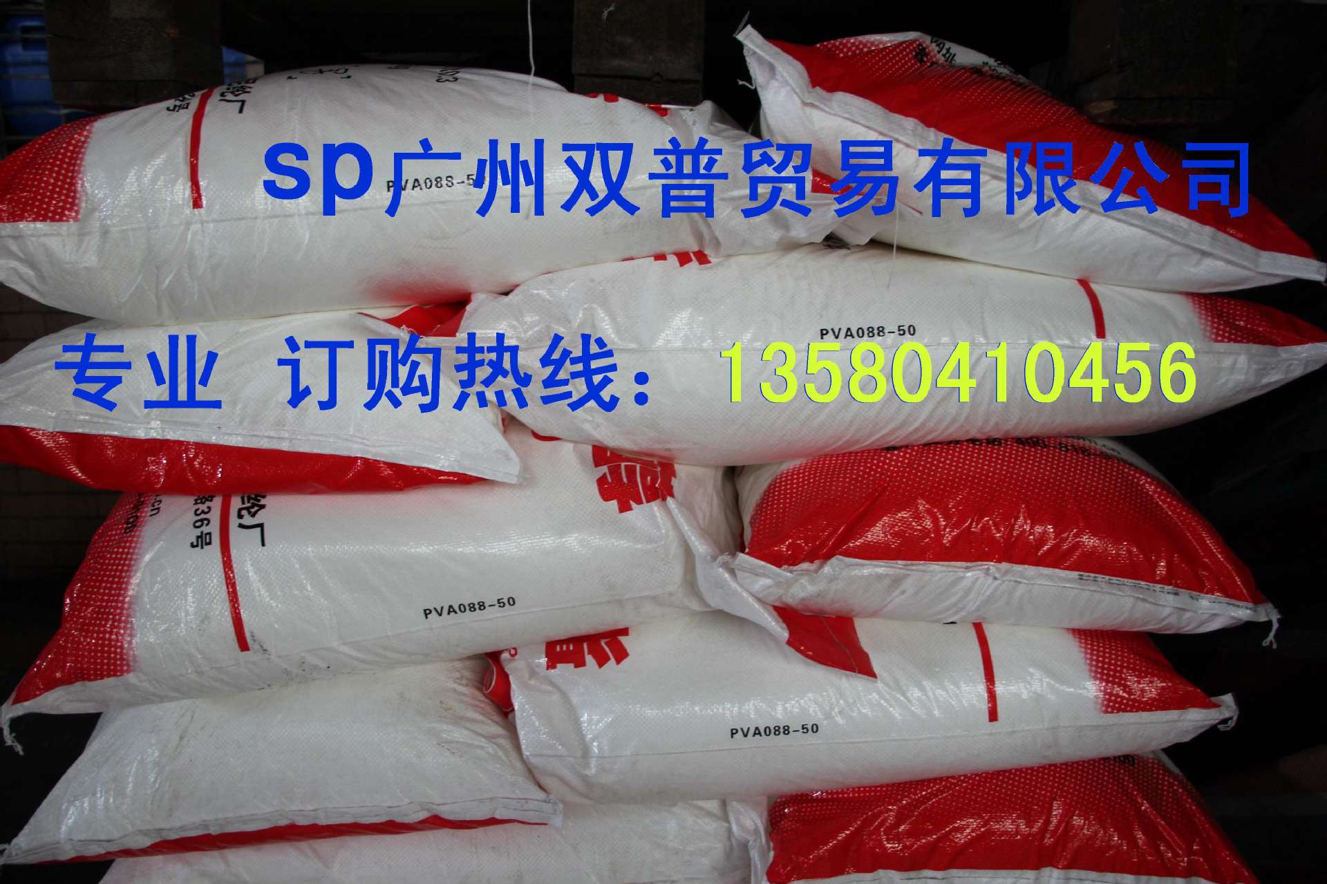 白色颗粒状pva_厂家低价批发 PVA 1799 最新