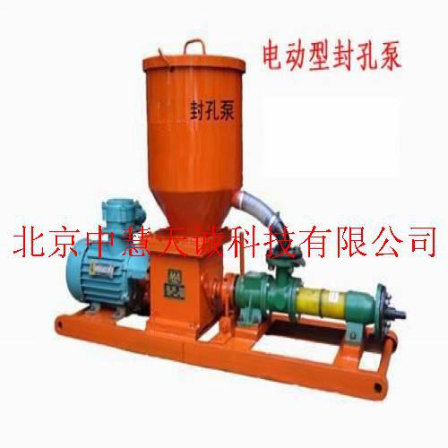 煤矿用封孔泵