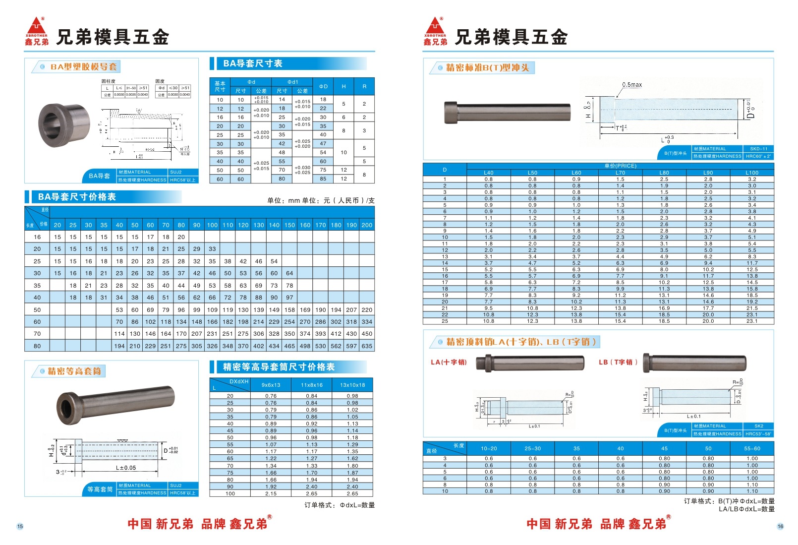 兄弟畫冊OK-11