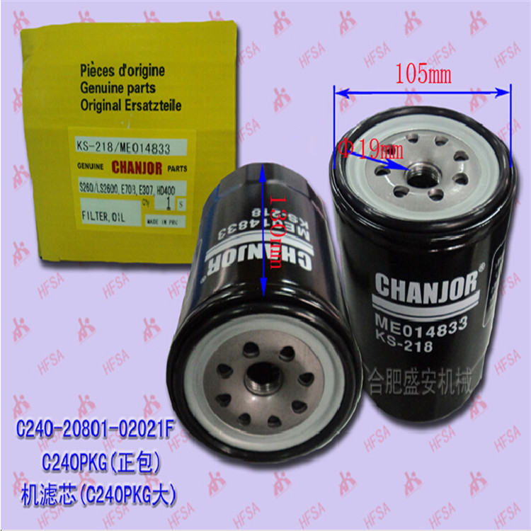叉车机油格 机油滤清器 机滤芯(C240PKG大)  OEM正包